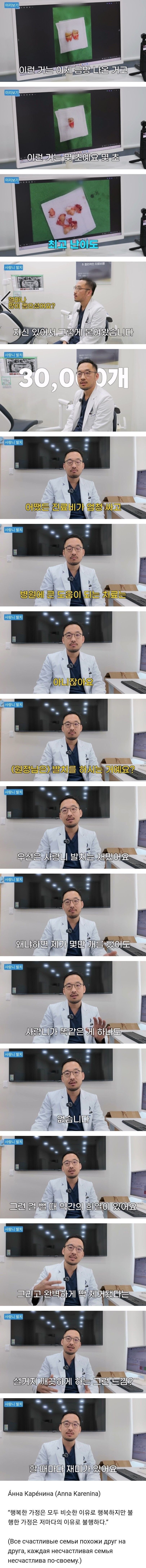 돈이 안되어도 사랑니 발치를 하는 치과의사_1.jpg