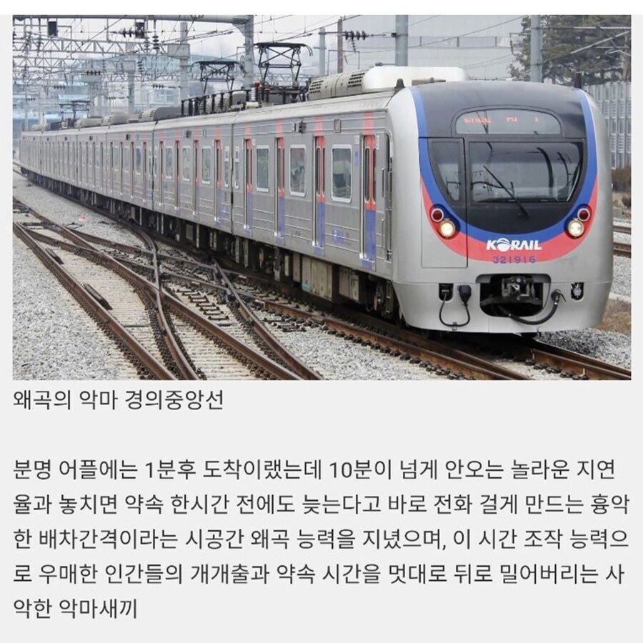 수도권 지하철의 5대 악마.jpg_2.jpg