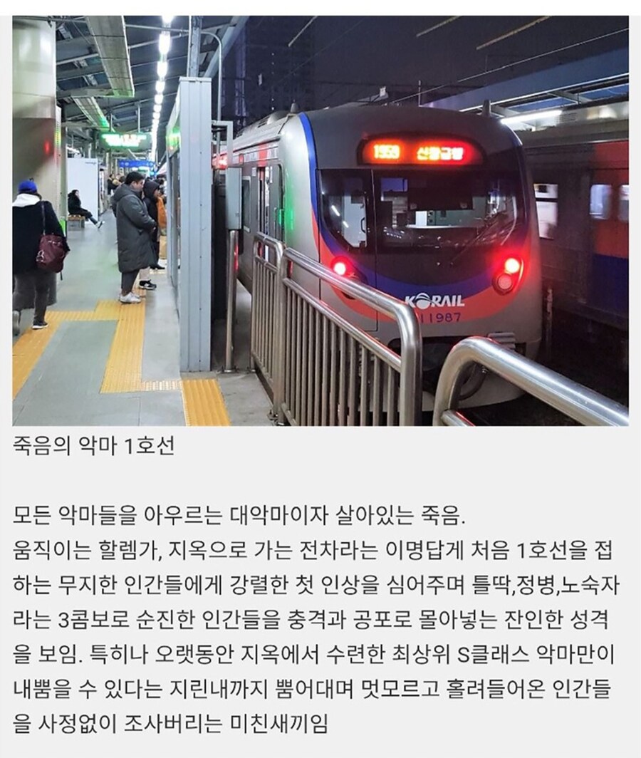 수도권 지하철의 5대 악마.jpg_5.jpg