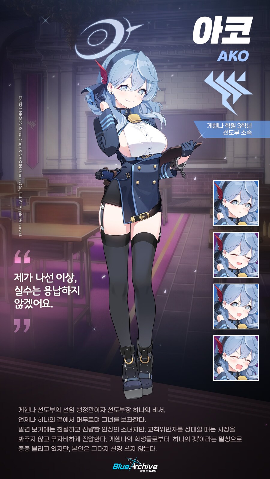 오늘은 아마우 아코 생일입니다 ㅎㅎ_1.jpg