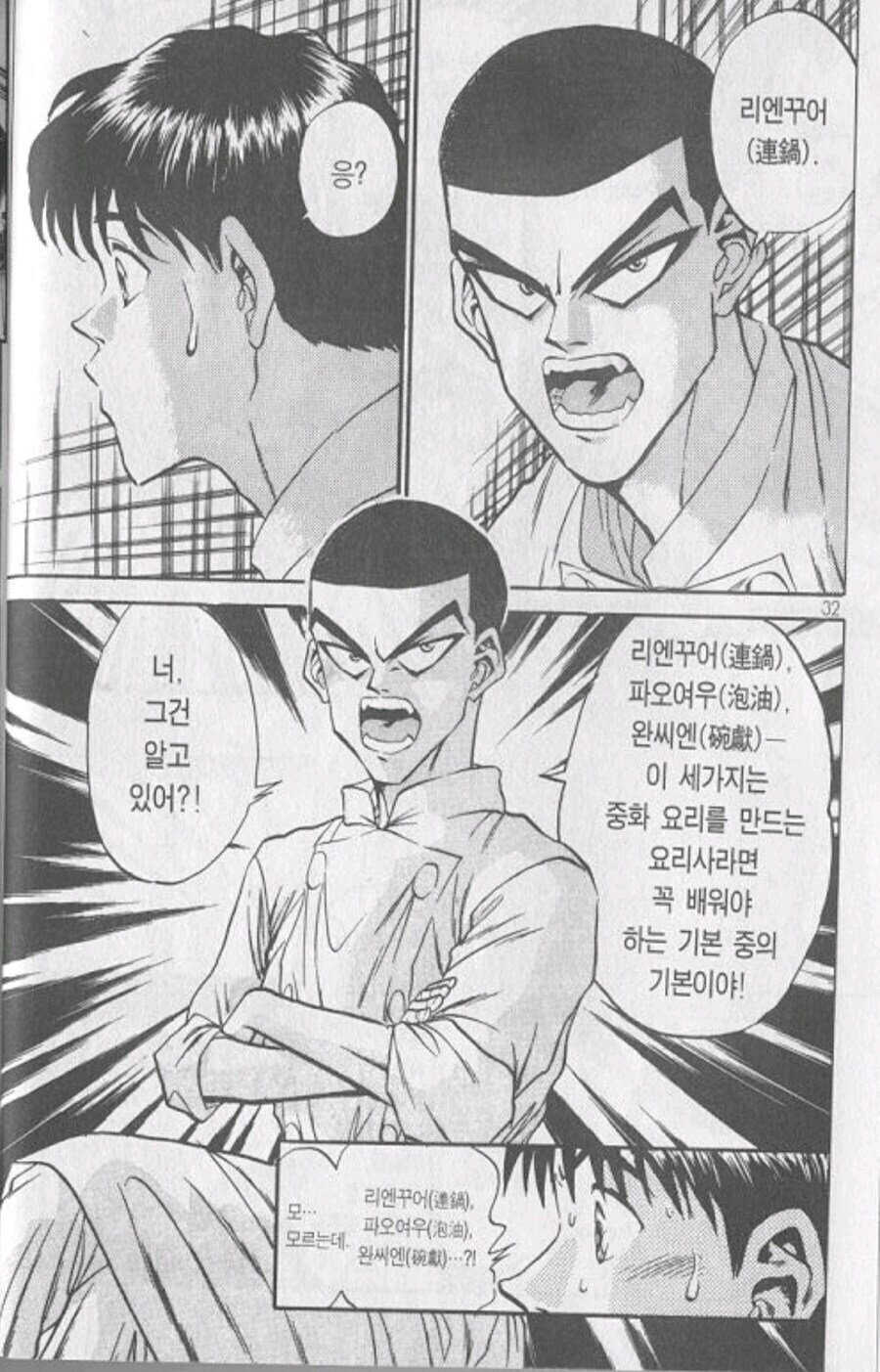 철냄비짱) 내년에 애니화되는 만화 평소 분위기.jpg_3.jpg