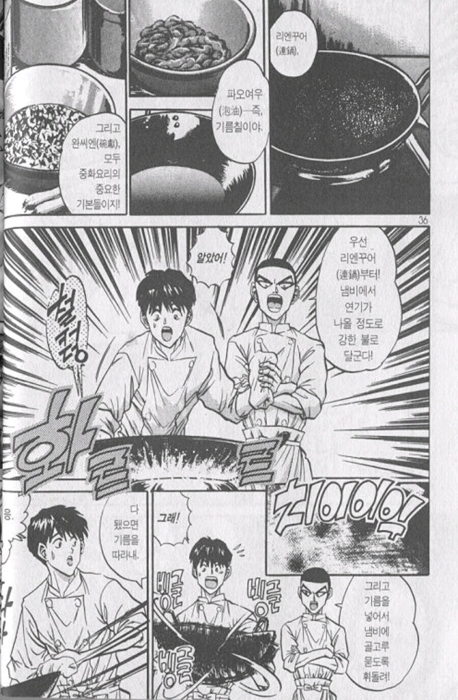 철냄비짱) 내년에 애니화되는 만화 평소 분위기.jpg_4.jpg