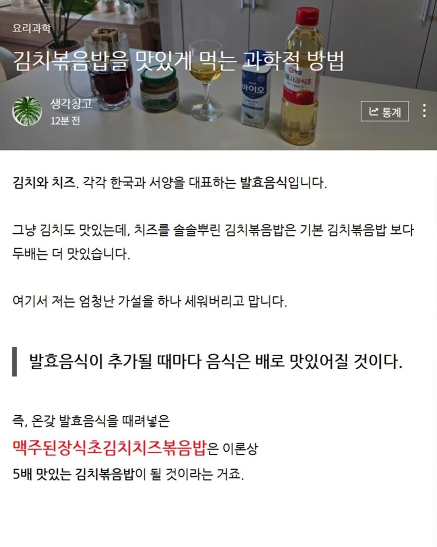 김치볶음밥을 맛있게 먹는 과학적 방법_1.jpg