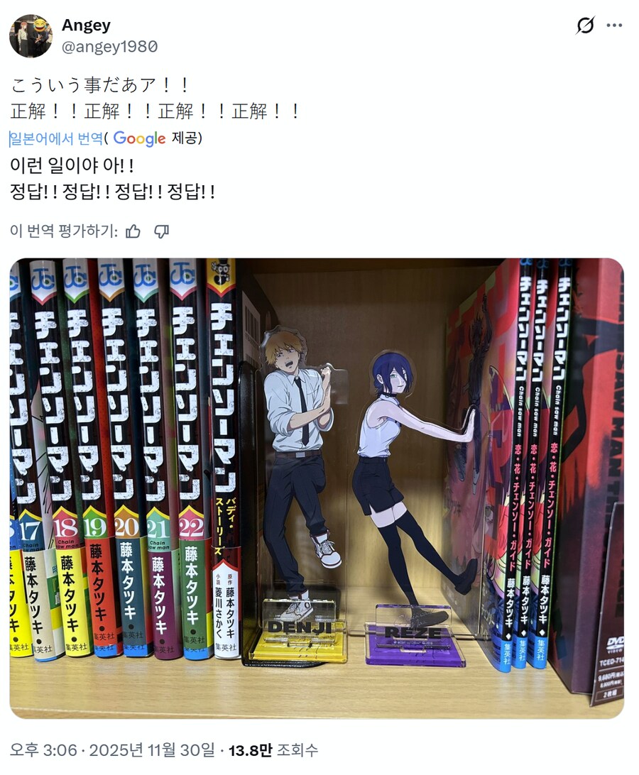 체인소맨 스탠드 활용법.JPG_1.png