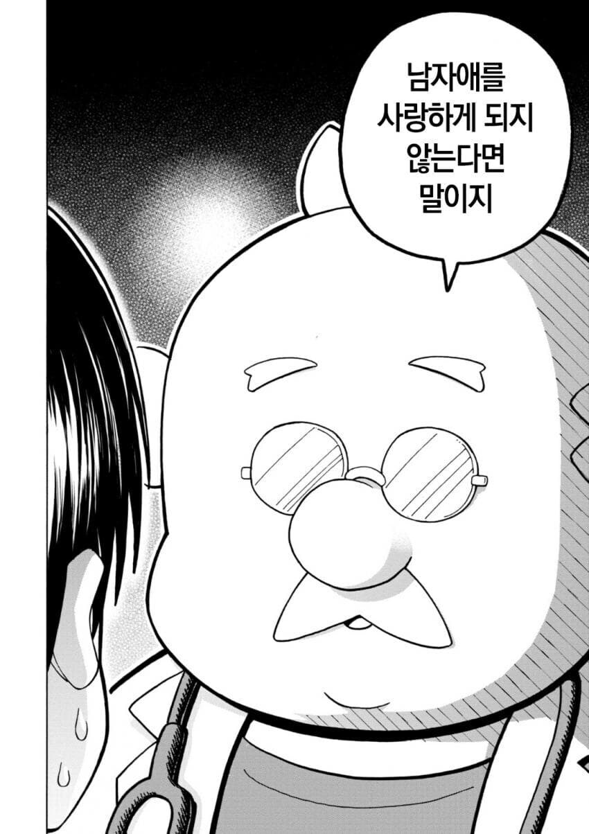 귀여운 여자애로 되어버리는 병.manga_4.jpg