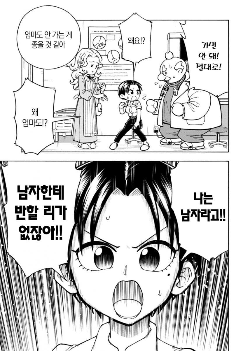 귀여운 여자애로 되어버리는 병.manga_7.jpg