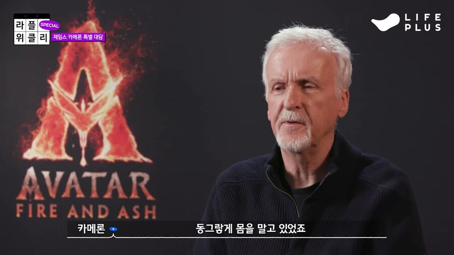 궤도가 제임스 카메론에게 궁금했던것_13.png