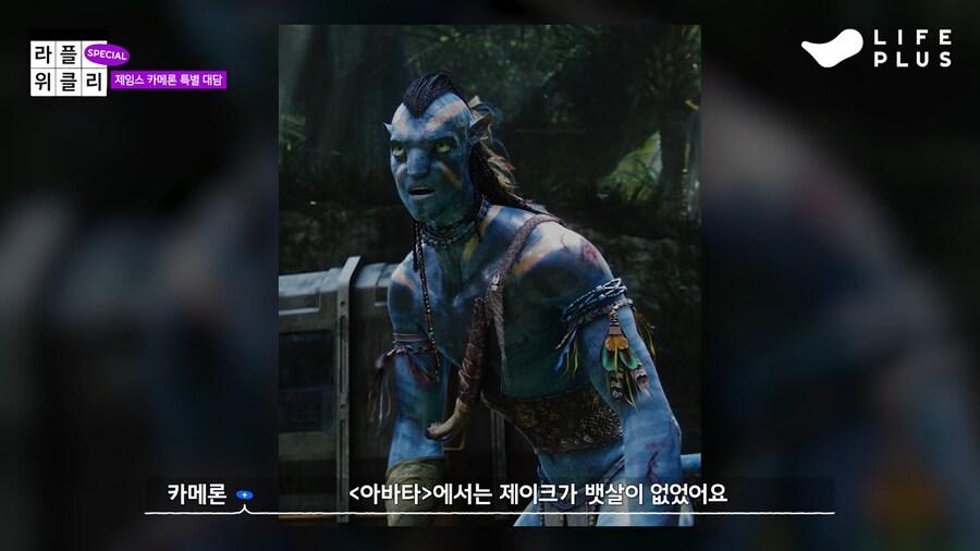 궤도가 제임스 카메론에게 궁금했던것_21.png