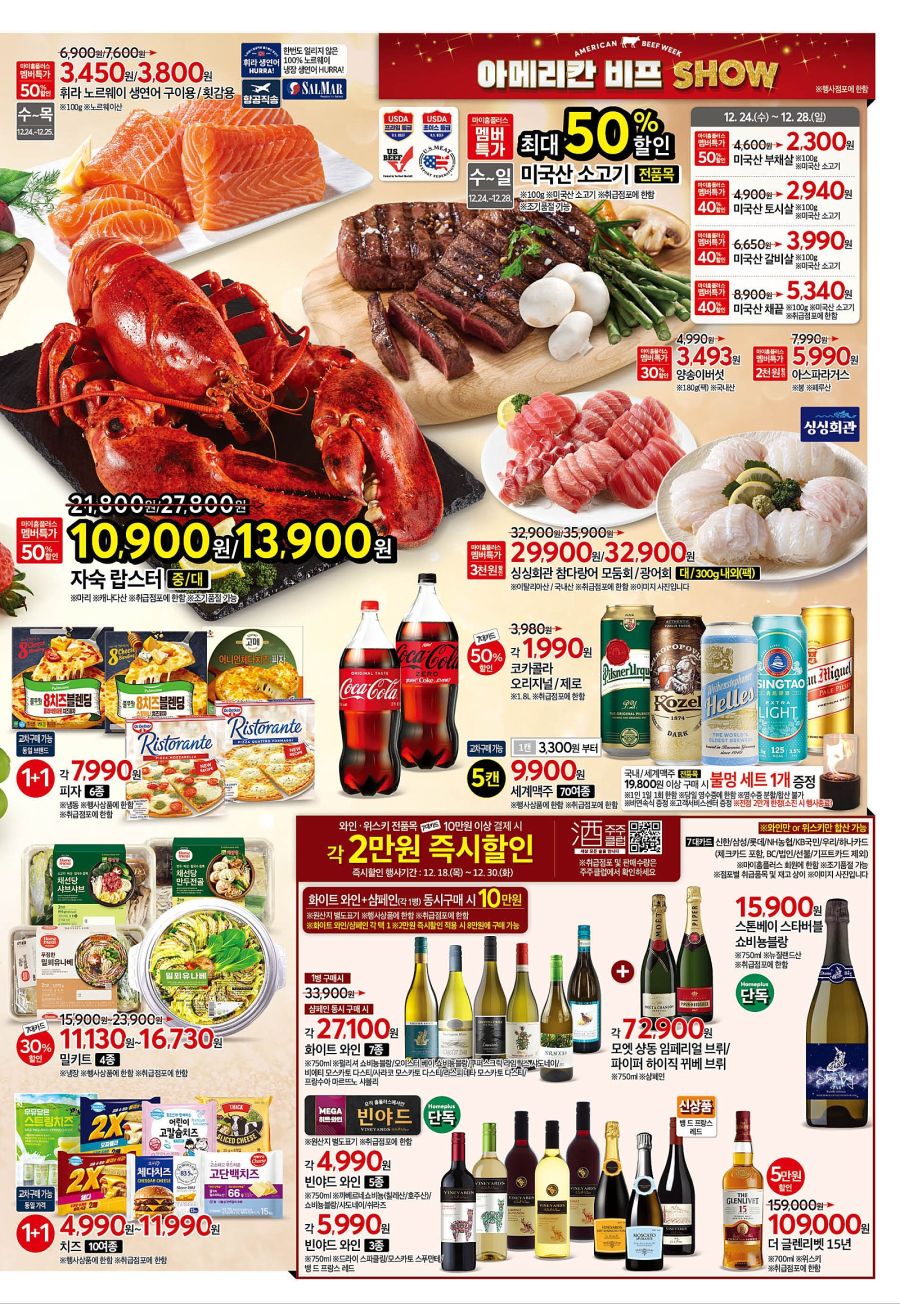 [홈플러스] 윈터 홈플런 2주차 전단 (12/24~30)_3.jpg