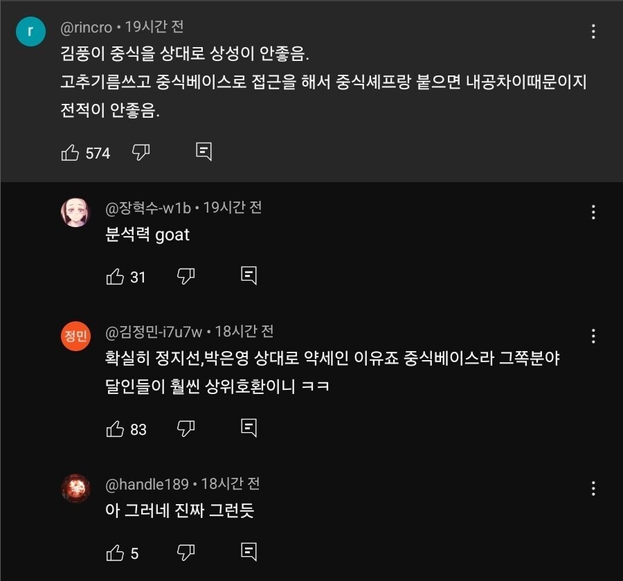 냉부) 풍공자의 요리는 이연복 장로의 중화신공에 뿌리를 두고 있지...._2.jpg