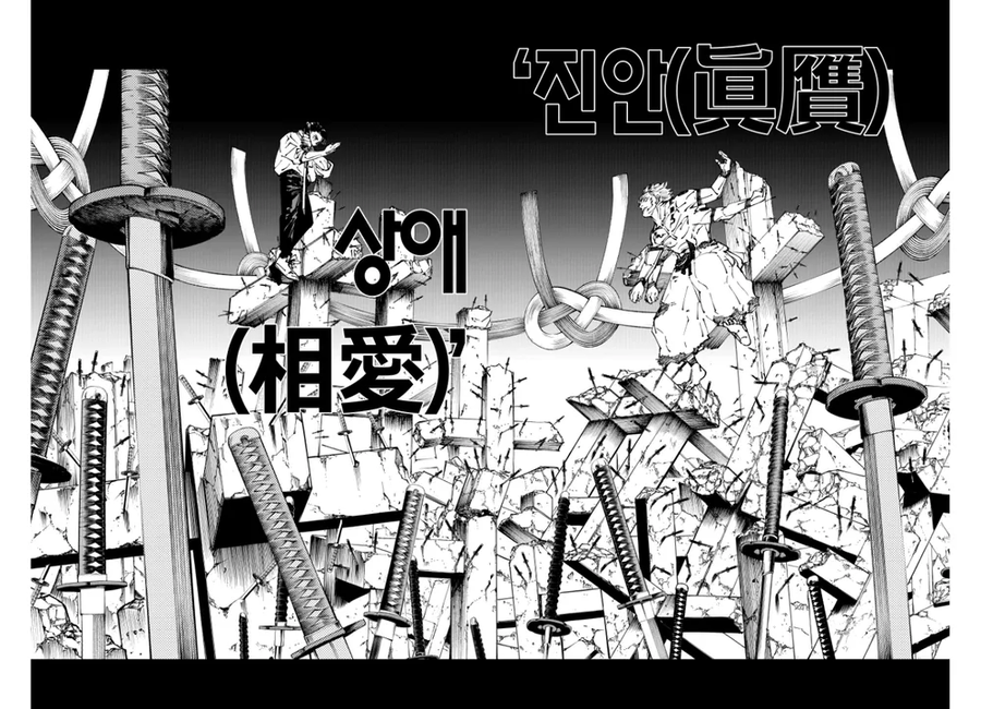 주술회전)안쓰는게 훨 나은 영역전개_1.webp