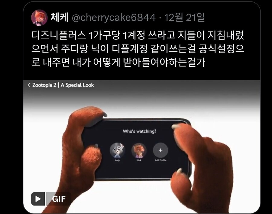 디즈니 대참사.jpg_1.jpg