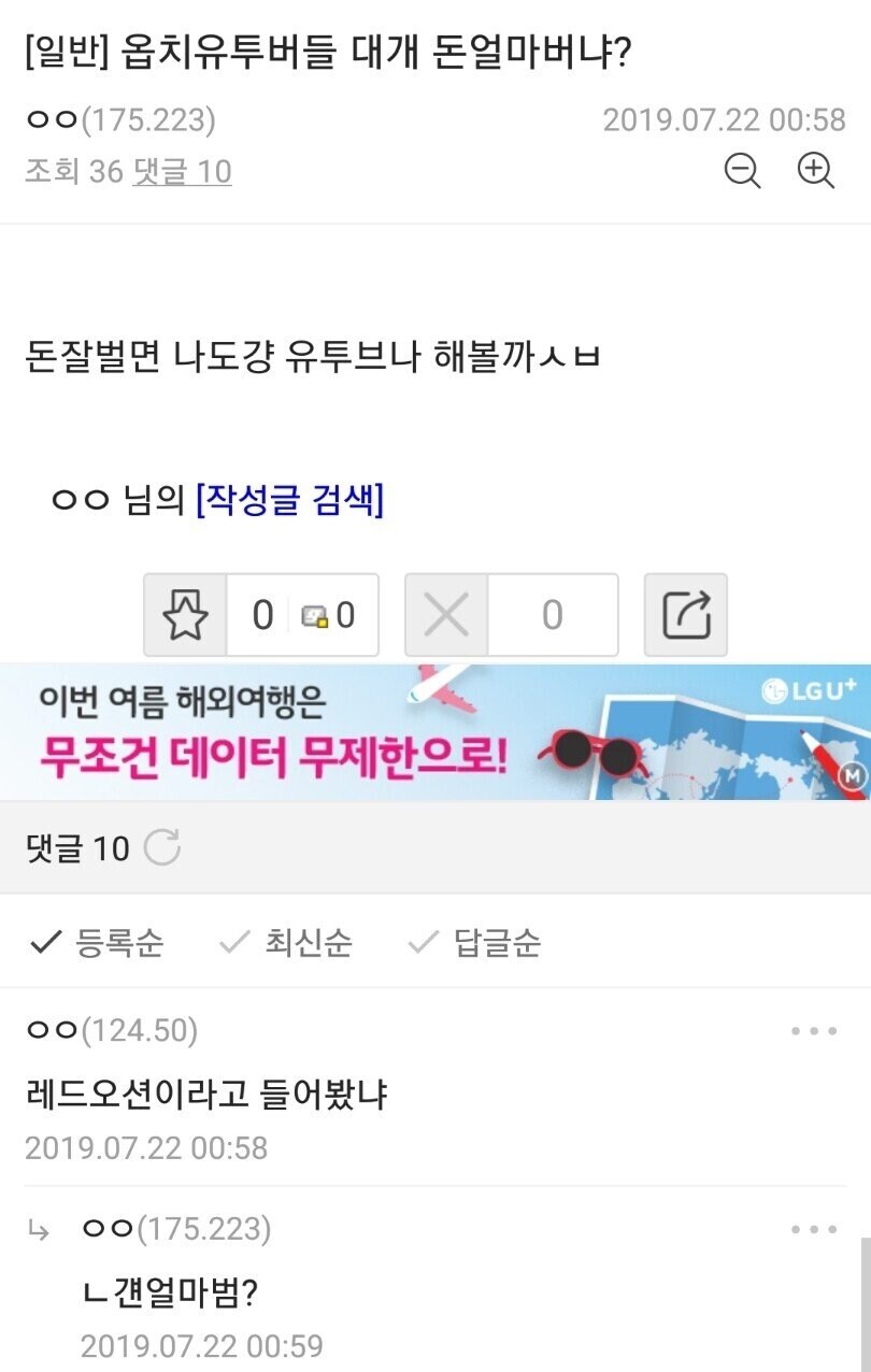 나도 게임 유튜버나 해볼까? 걔네 얼마나 범?_1.jpg