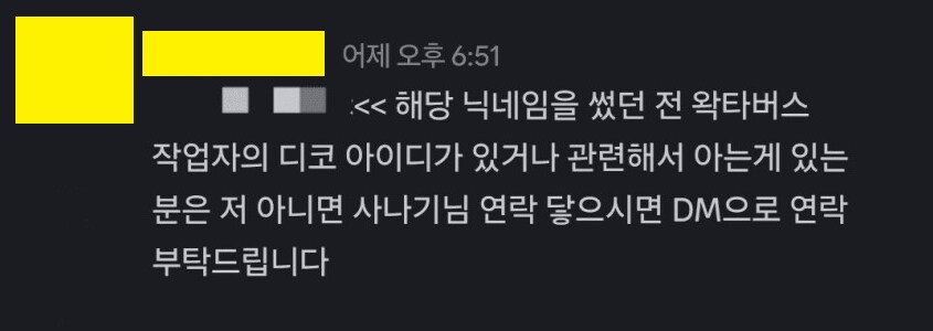 ㅇㅇㄱ) 스압주의) 또또 사이버불링 터져버린 이파리들_18.png