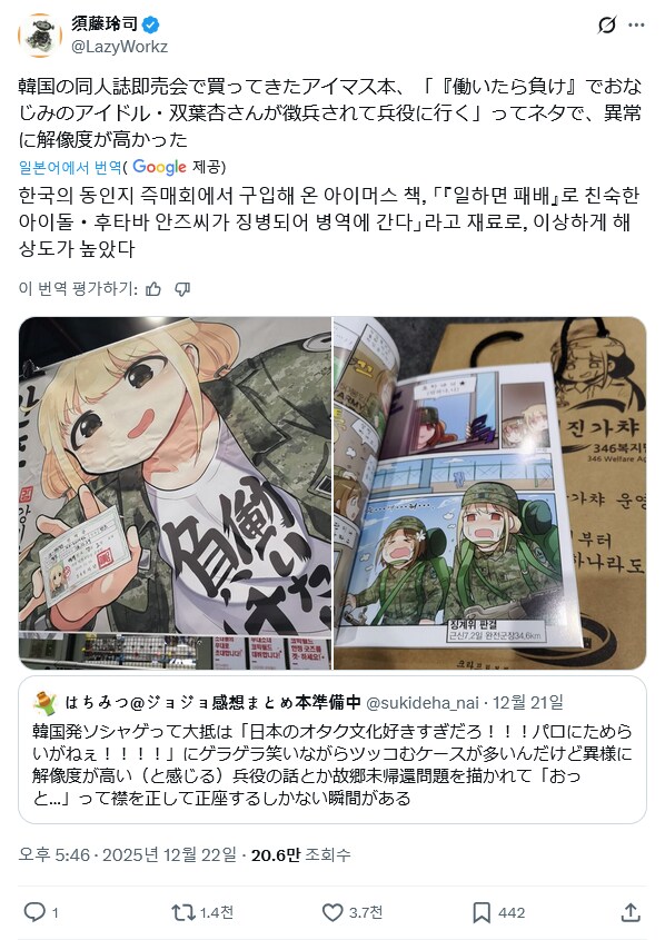 일본인도 알아버린 한국 고유의 씹덕문화_1.png