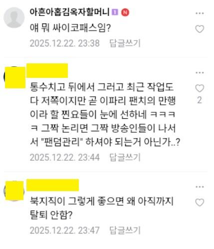 ㅇㅇㄱ) 스압주의) 또또 사이버불링 터져버린 이파리들_22.png