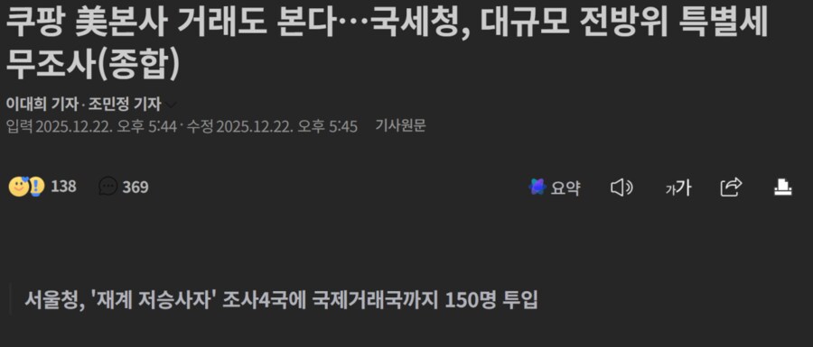 쿠팡 ㅈ됨 신난다_1.png