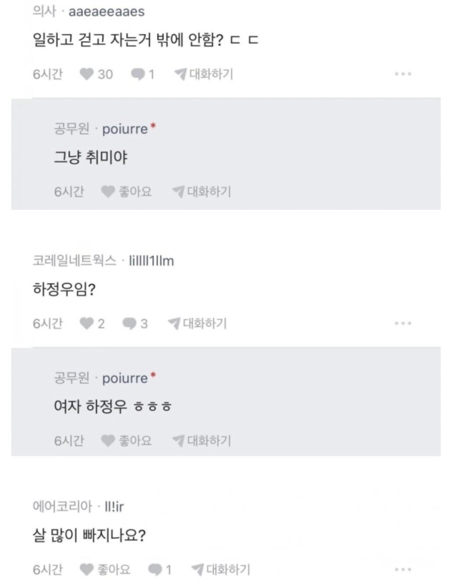 매일 20km 걷는다는 공무원_2.jpg