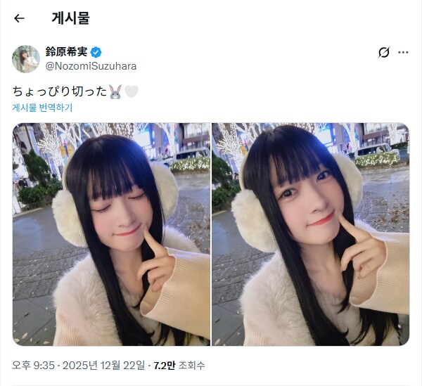 20251222 논쨩 헤어 스타일링_1.png