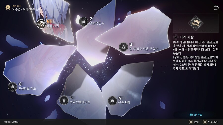 [자랑] 캐릭터들 성혼 상태_3.jpg