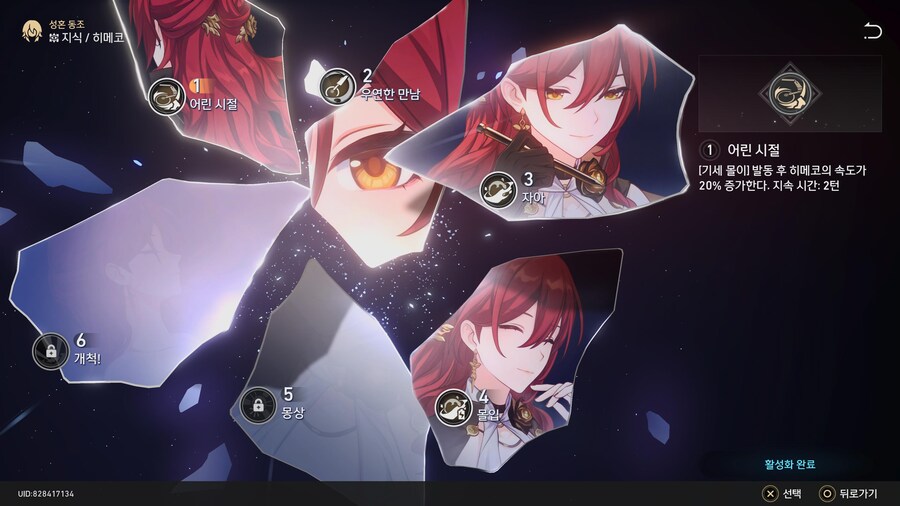 [자랑] 캐릭터들 성혼 상태_4.jpg