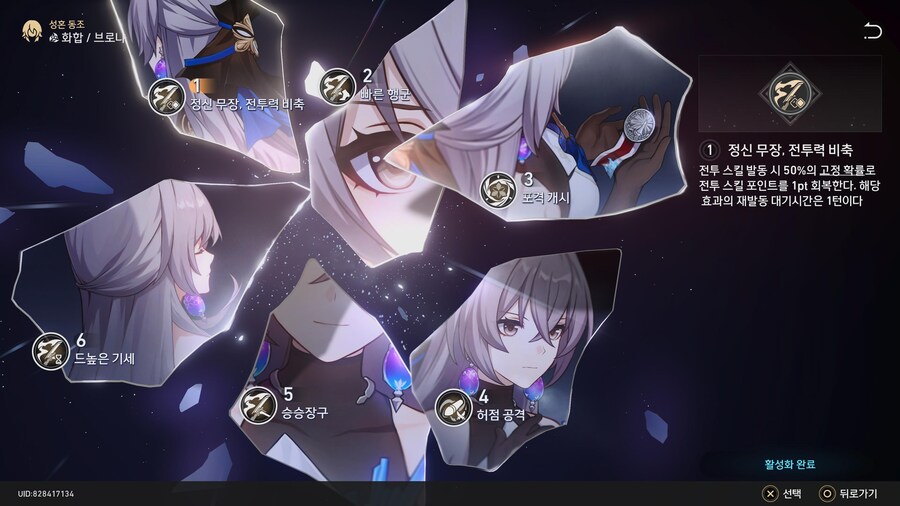 [자랑] 캐릭터들 성혼 상태_12.jpg