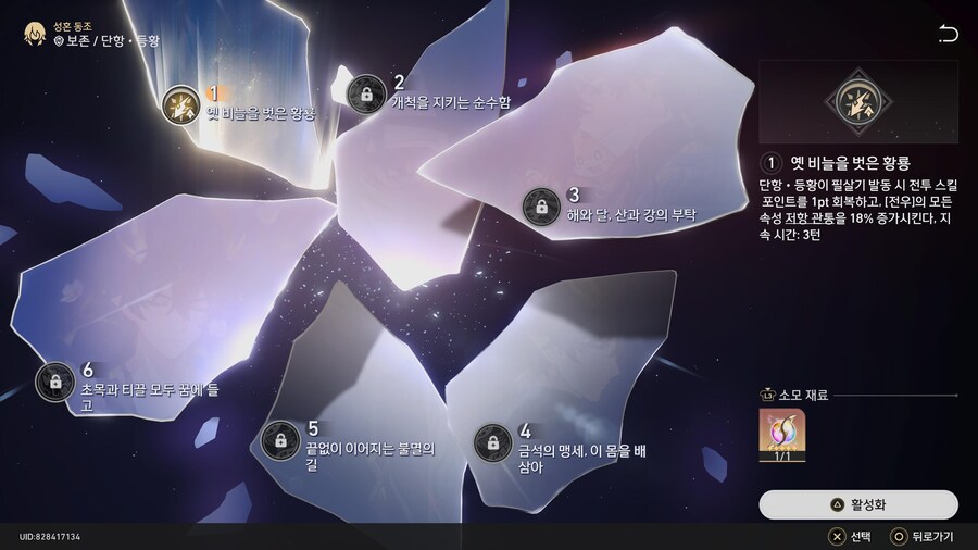 [자랑] 캐릭터들 성혼 상태_19.jpg