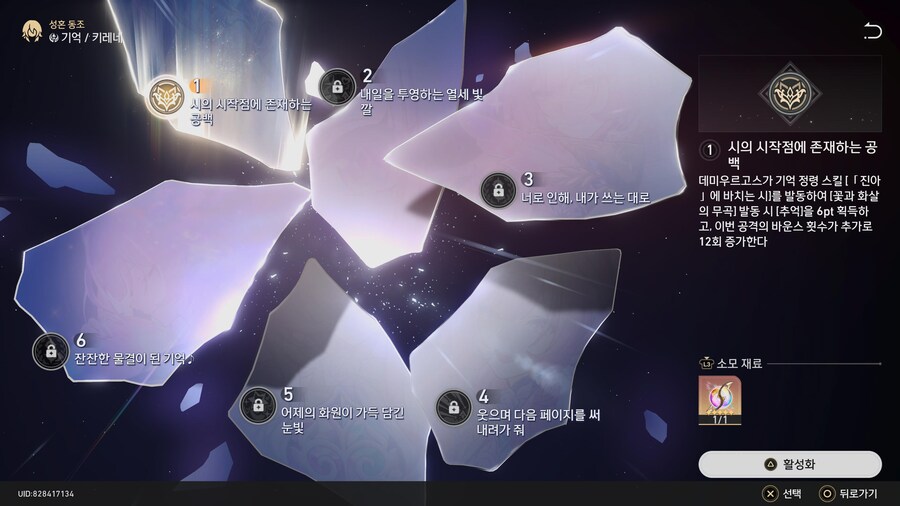 [자랑] 캐릭터들 성혼 상태_20.jpg