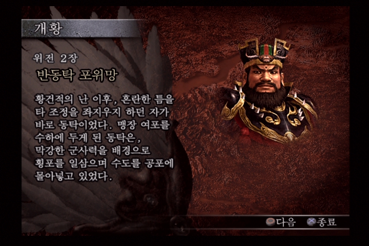 진 삼국무쌍 3_12.jpg