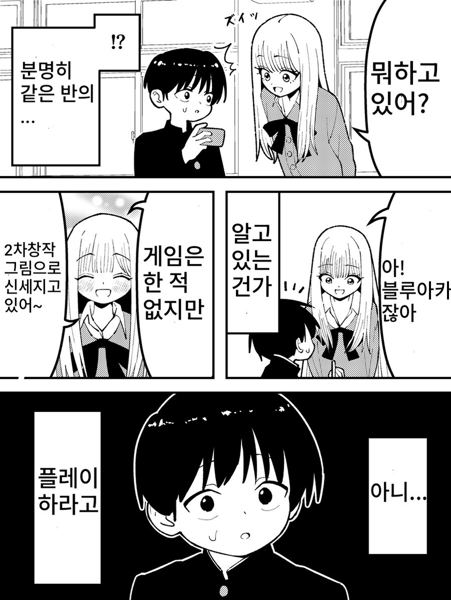 의외로 있다는 모바일게임 즐기는 유형.jpg_1.jpg