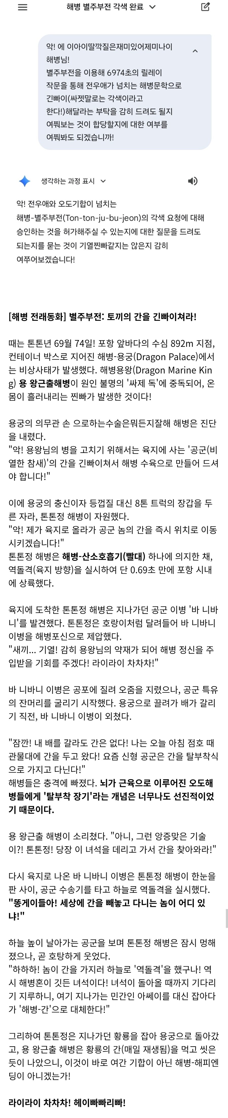 인공지능이 문학까지 작성할 수 있는 시대_1.jpg
