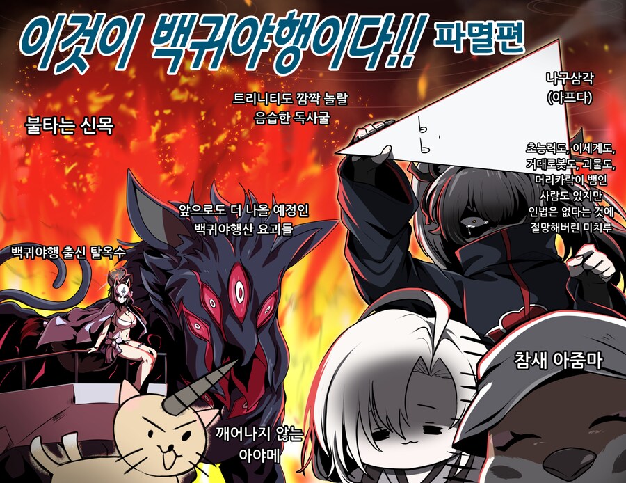 이것이 백귀야행이다! 희망편과 절망편.manhwa_2.png