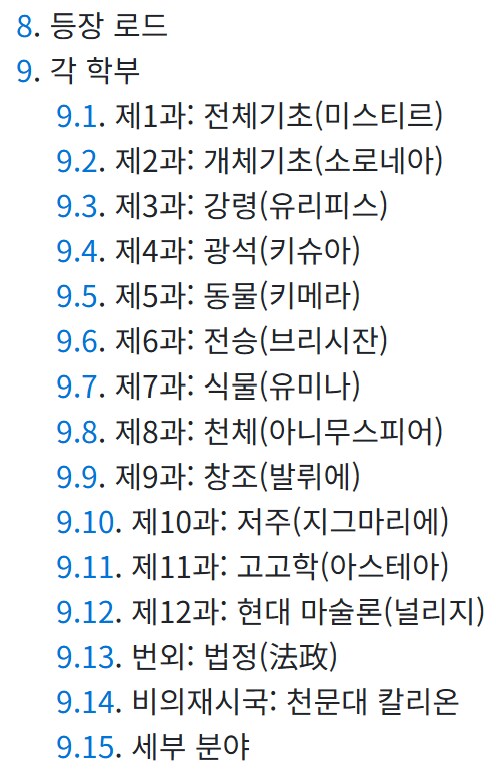 타입문)스포)시계탑이 얼마나 센지 모르겠다고요?_1.png