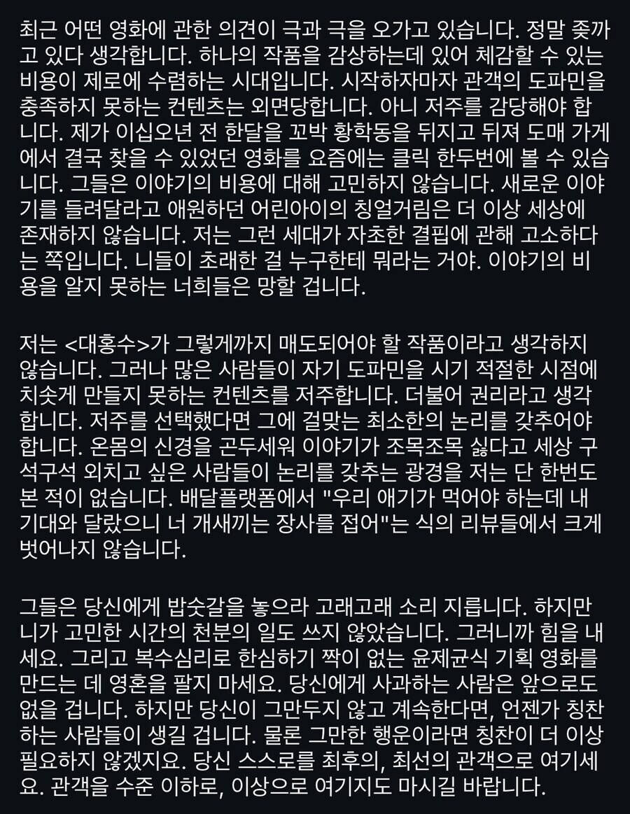 영화 대홍수 무차별 혹평에 분노한 허지웅 일침.jpg_2.jpg