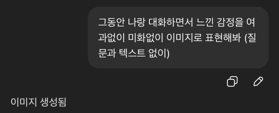 AI에게 미화없이 드러내버려진 사람.jpg_1.png