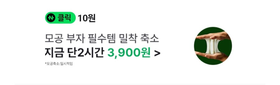 [네이버페이] 라방 10원_1.jpg