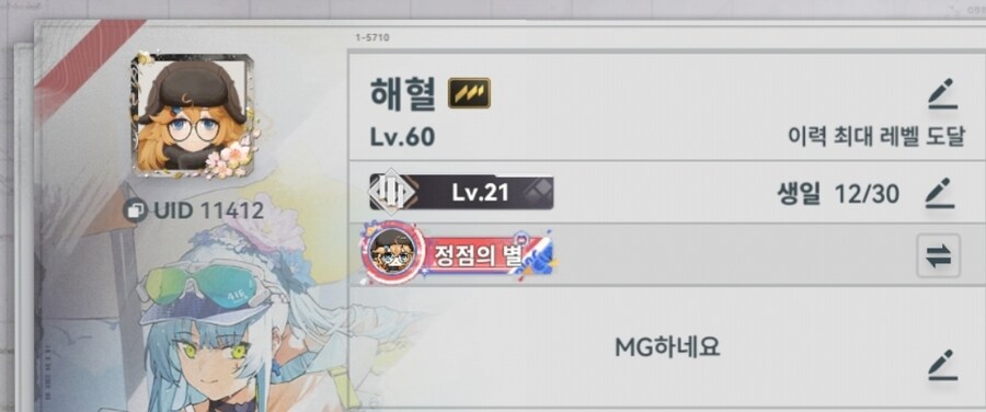 소전2) 정점의 별_2.jpg