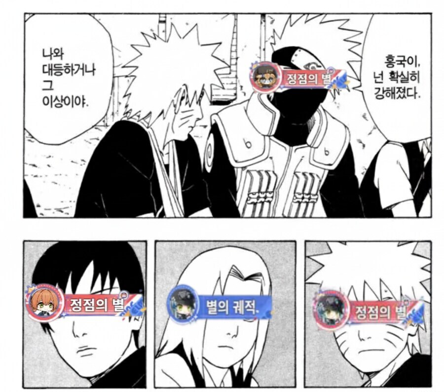 소전2) 정점의 별_3.jpg