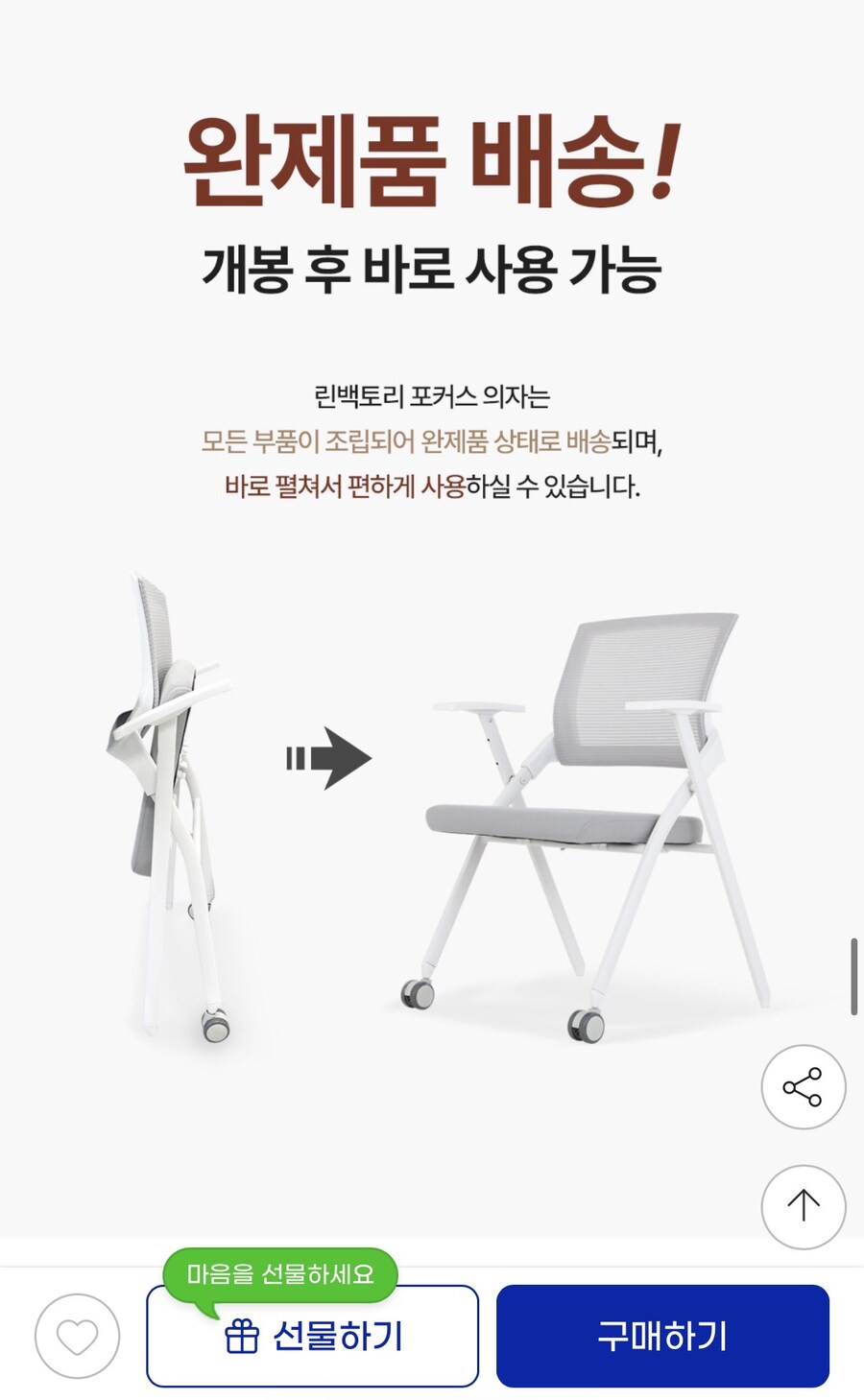 [지마켓] 린백토리 접이식 메쉬의자 (39,920원/무료배송)_4.jpg