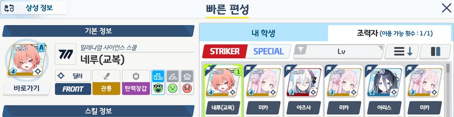 4.5주년 입문 🔰뉴비용 첫 총력전 공략 - 호드 시가지_7.png