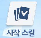 4.5주년 입문 🔰뉴비용 첫 총력전 공략 - 호드 시가지_8.png