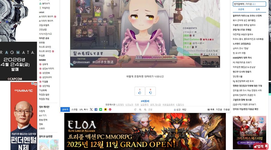 버튜버)루리웹 대머리 알고리즘.jpg_1.jpg