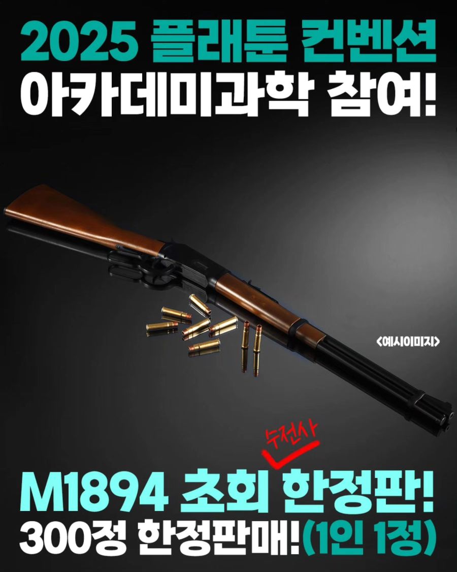 [아카데미 과학] 2025 플래툰 컨벤션 참가 관련 정보_2.jpg