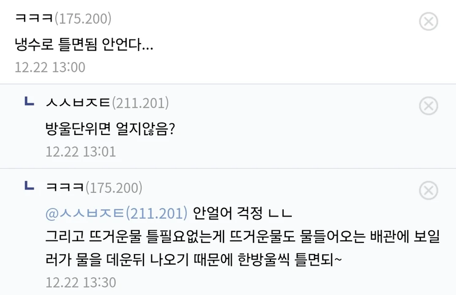 사장님한테 바보 취급 당해서 언짢은 중소기업인_3.webp