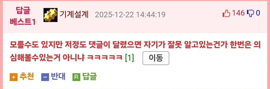 사장님한테 바보 취급 당해서 언짢은 중소기업인_5.webp