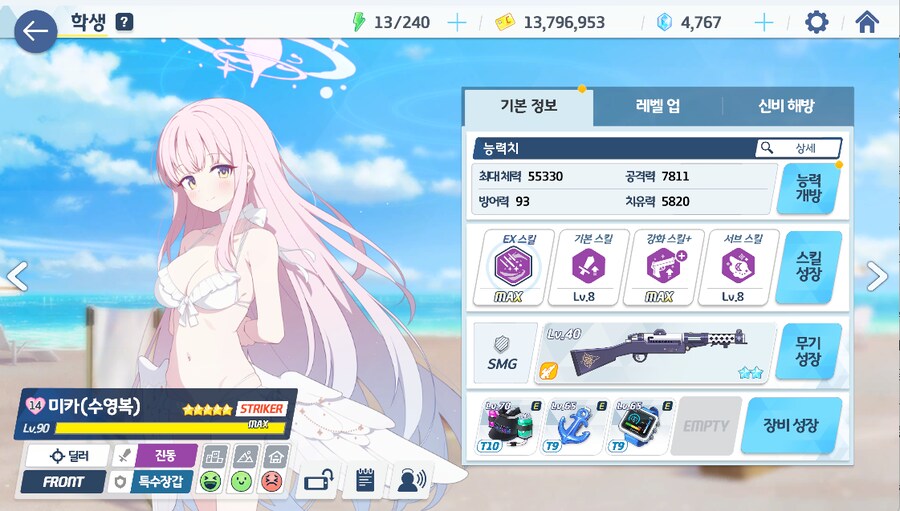 거친 페스 가챠의 시간 종료(400뽑)_3.png