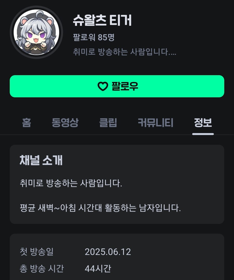 ㅇㅇㄱ) 사불 폭로 당한 사람이 치지직이라는게 웃긴 이유_2.jpg