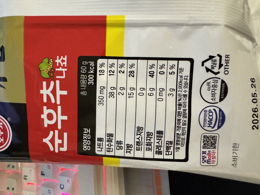 오뚜기 순후추 나쵸_2.jpg