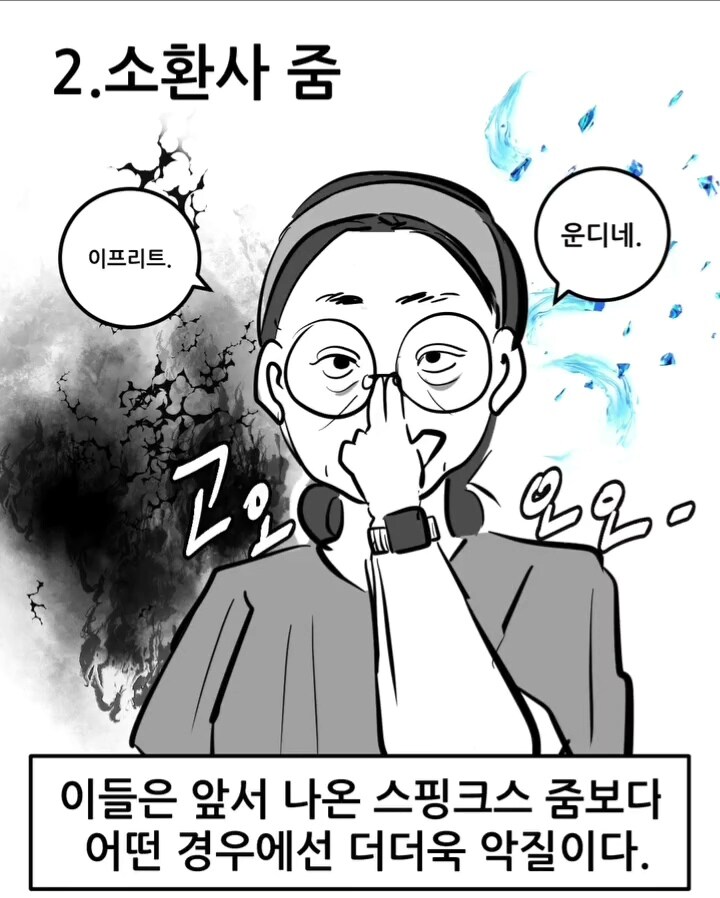 동물병원에 오는 (여자) 영포티 만화.manga_8.jpg