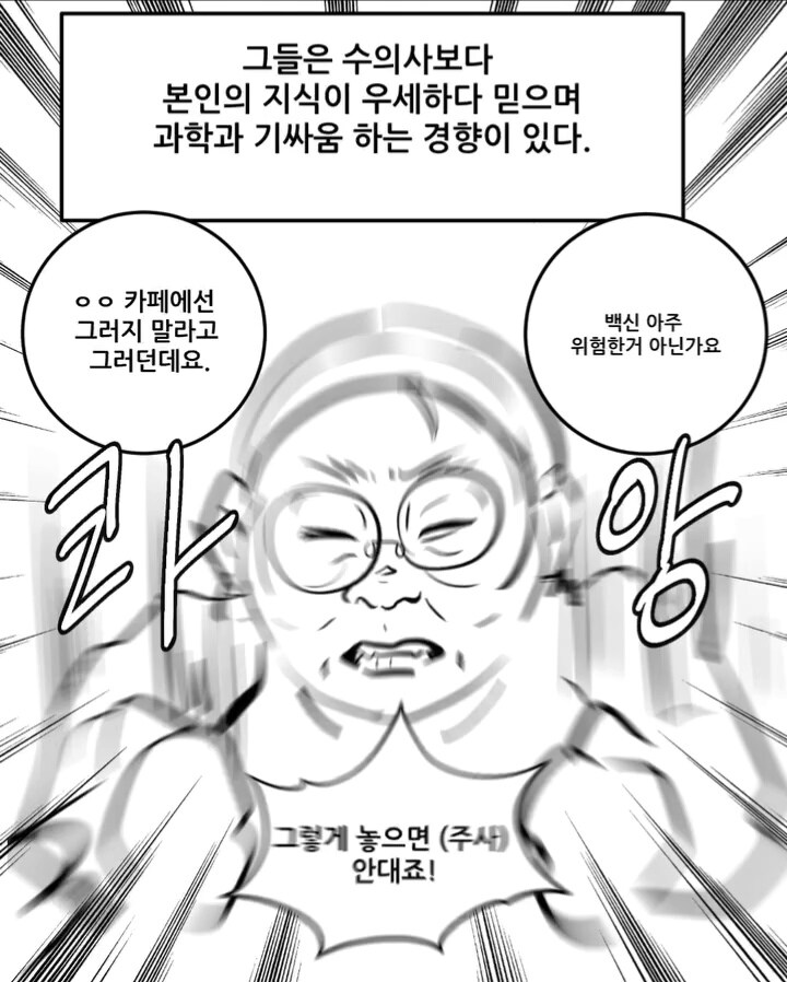 동물병원에 오는 (여자) 영포티 만화.manga_9.jpg